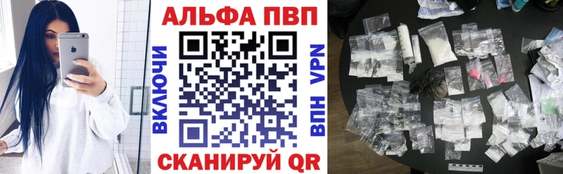ссылка на мегу ссылки  Шумиха  Альфа ПВП Crystall  shop клад  цена наркотик 
