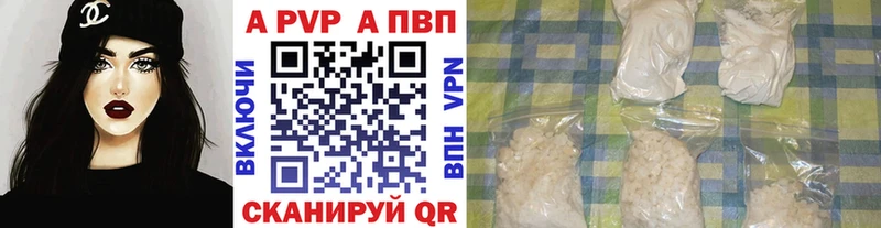 APVP Соль Шумиха