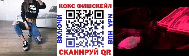 площадка формула  Шумиха  Cocaine Fish Scale 