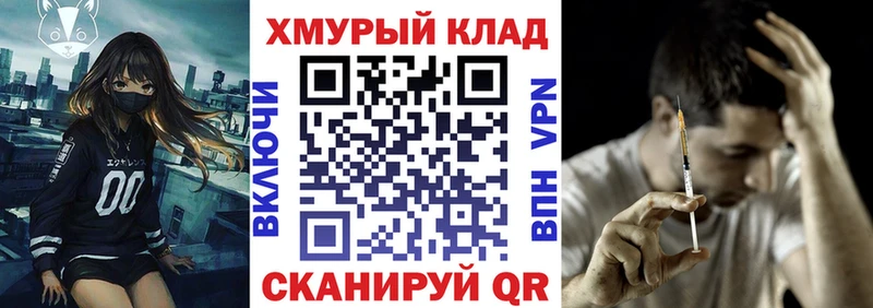 купить закладку  Шумиха  Героин VHQ 