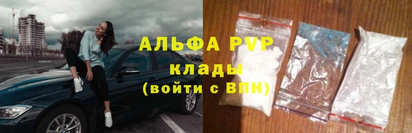 ALPHA PVP Армянск
