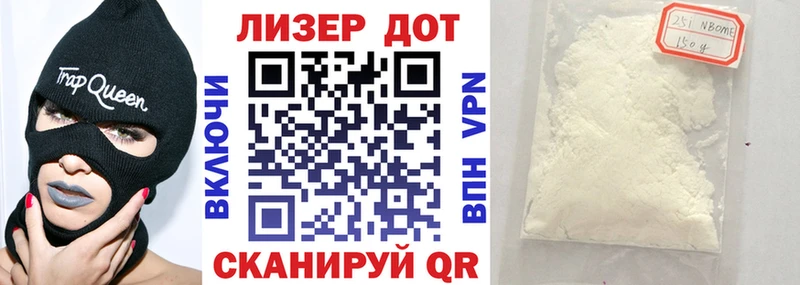 Марки 25I-NBOMe 1500мкг  цены наркотик  Шумиха 